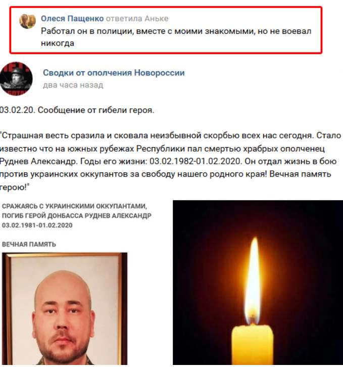 На Донбассе умер предатель Украины Александр Руднев dqxikeidqxidqrant