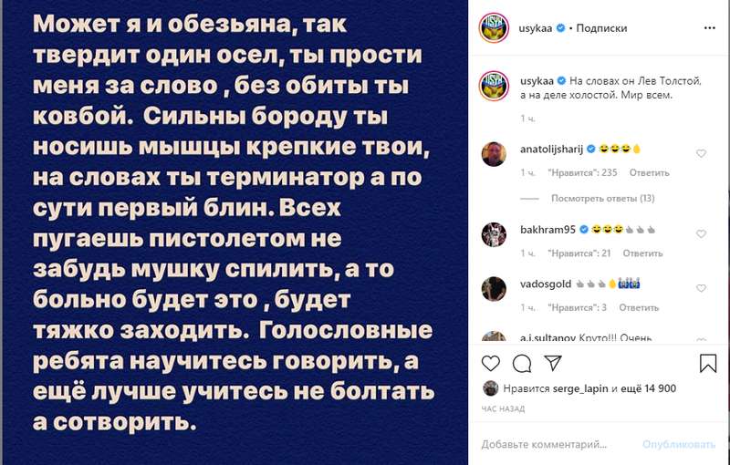 Ветеран АТО оскорбил Усика: боксер в ответ не сдержался dqxikeidqxidqeant