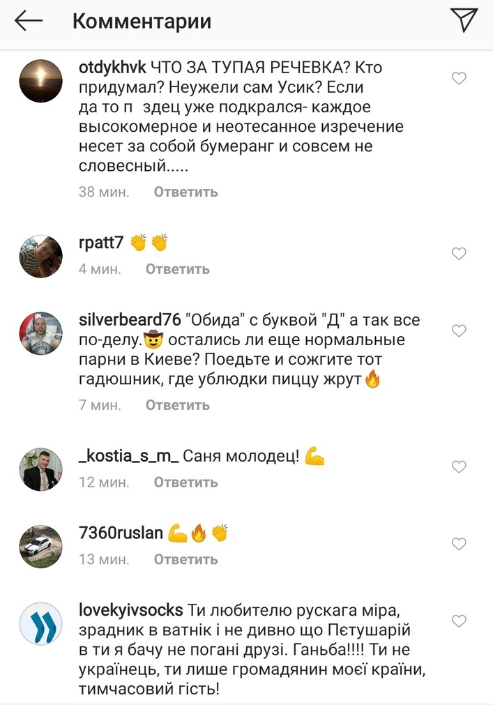 "Не позорь флаг": Усик разгневал украинцев перепалкой с ветераном АТО dqxikeidqxidqrant