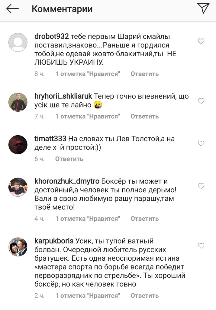 "Не позорь флаг": Усик разгневал украинцев перепалкой с ветераном АТО