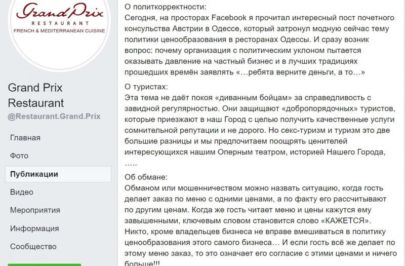   «Grand Prix»  , ,   -. -.