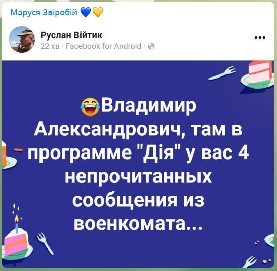 Маруся Звиробий снова унизила Зеленского dqxikeidqxidqrant