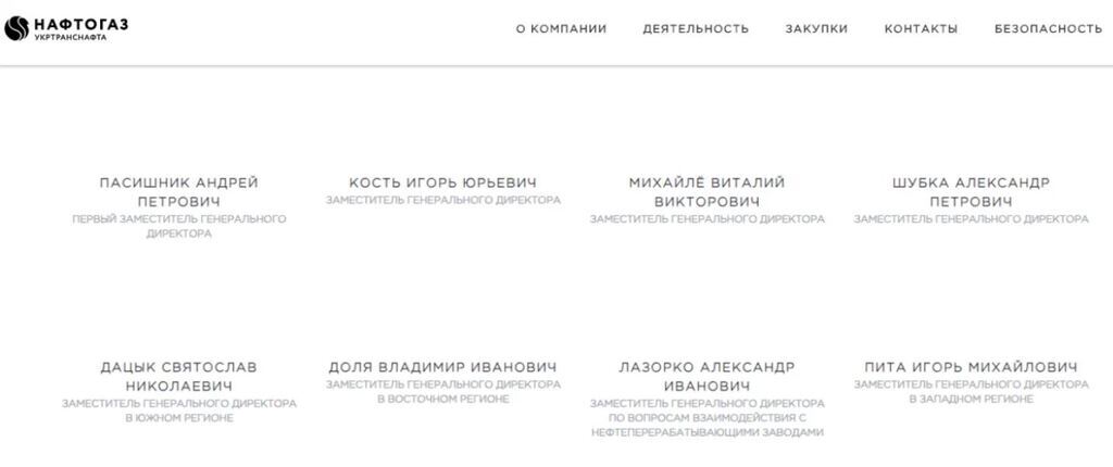 ukrtransnafta.com dqxikeidqxidqrant