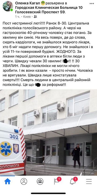 Люди сами бегали в аптеку: в киевской больнице мужчина умер прямо в очереди dqxikeidqxidqrant