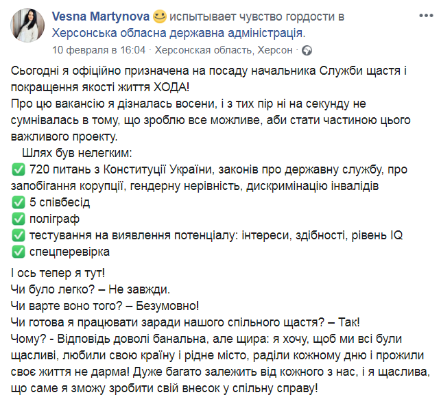 Скриншот из Facebook Весны Карпук dqxikeidqxiqxrant