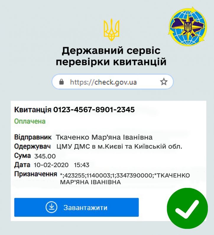 Картинки по запросу "https://check.gov.ua/" dqxikeidqxidqeant