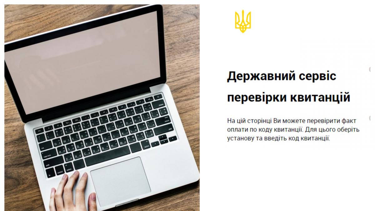 Картинки по запросу "https://check.gov.ua/"