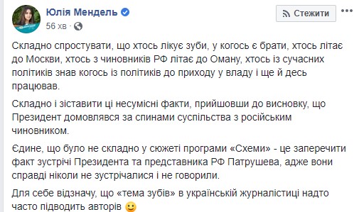 Зеленский и Патрушев никогда не встречались и не говорили, - Мендель 01 Зеленский и Патрушев никогда не встречались и не говорили, - Мендель 01 dqxikeidqxidqrant