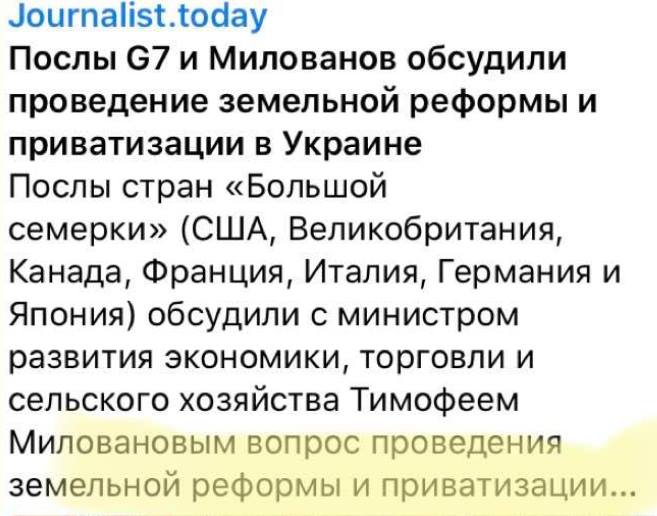    :  «Journalist.today  G7             (, , , , ,   )     ,            ...»