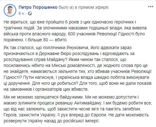 Скриншот: Facebook/Петр Порошенко dqxikeidqxidqeant