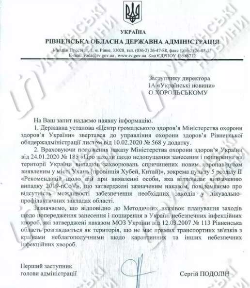 Скриншот с сайта Украинские новости dqxikeidqxidqrant