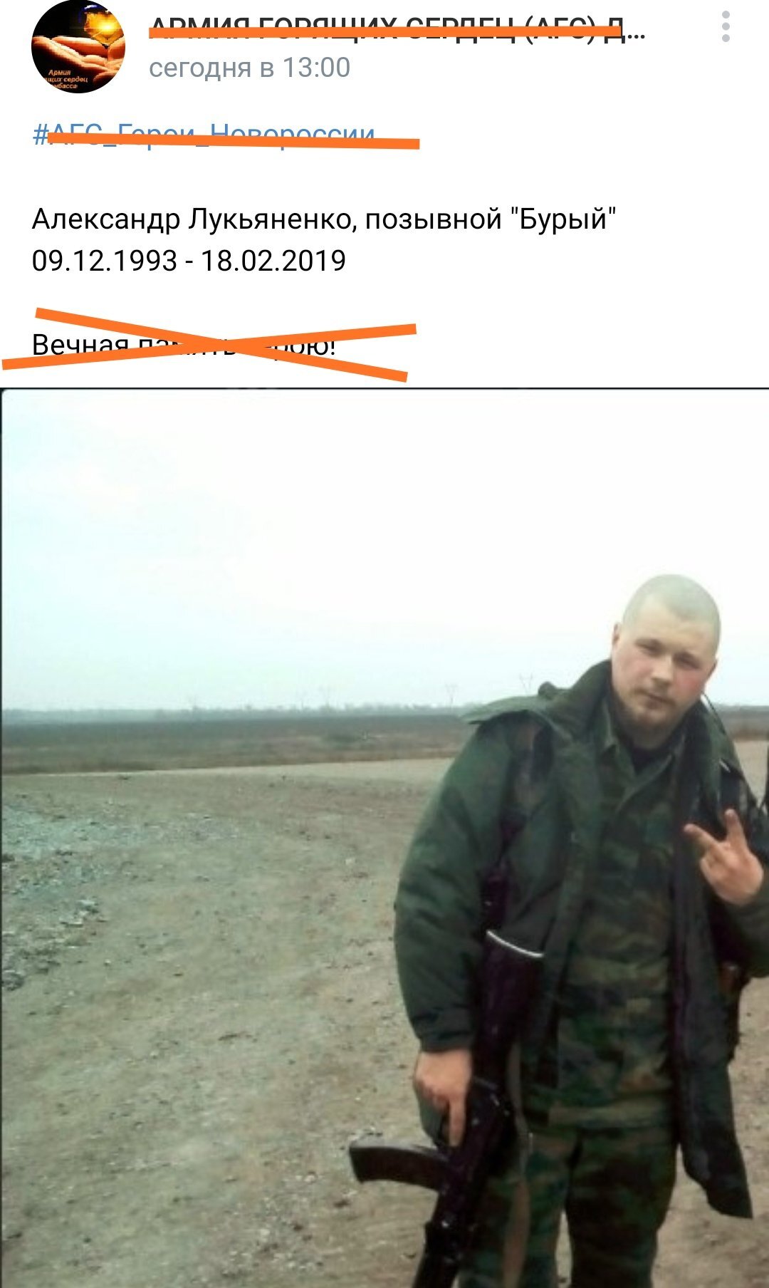 Ðа ÐонбаÑÑе ликвидиÑовали ÑеÑÑоÑиÑÑа "ÐплоÑа" dqxikeidqxidqrant