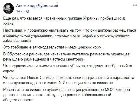 300 санжарцев: Почему украинцы готовы расправляться с эвакуированными из Уханя - 196175 300 санжарцев: Почему украинцы готовы расправляться с эвакуированными из Уханя - фото 196175