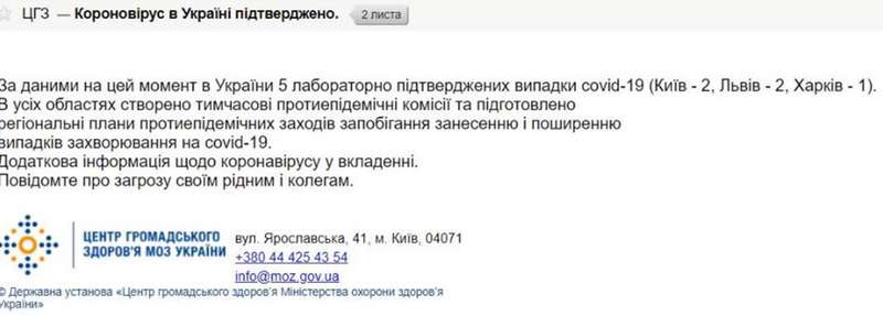 300 санжарцев: Почему украинцы готовы расправляться с эвакуированными из Уханя - 196177 300 санжарцев: Почему украинцы готовы расправляться с эвакуированными из Уханя - фото 196177