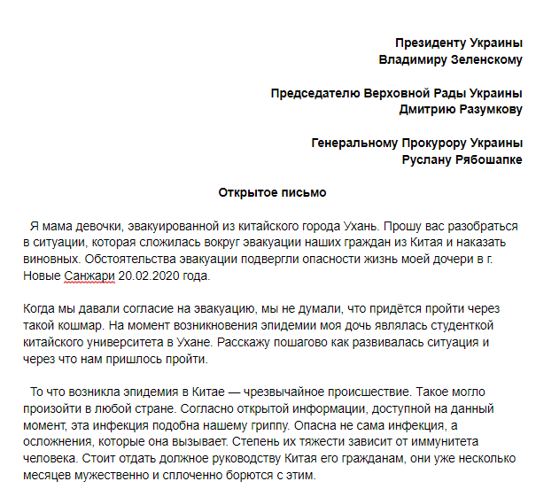 Мать эвакуированной украинки обратилась к Зеленскому dqxikeidqxidqeant