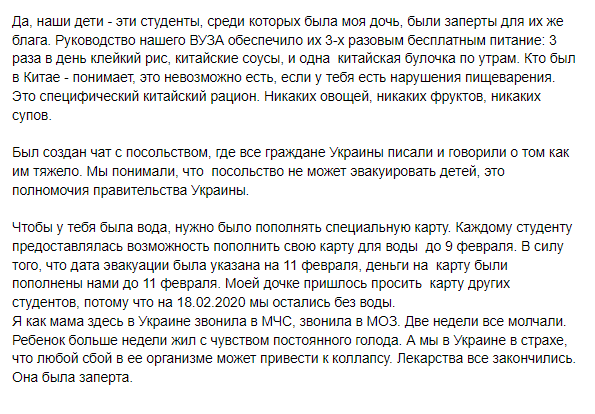 Мать эвакуированной украинки обратилась к Зеленскому