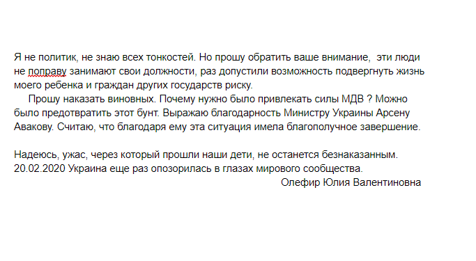 Мать эвакуированной украинки обратилась к Зеленскому
