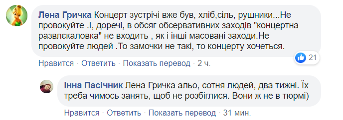 Журналист предложил развлечь эвакуированных в Новых Санжарах dqxikeidqxidqrant