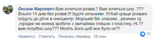 Журналист предложил развлечь эвакуированных в Новых Санжарах
