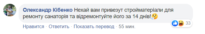 Журналист предложил развлечь эвакуированных в Новых Санжарах