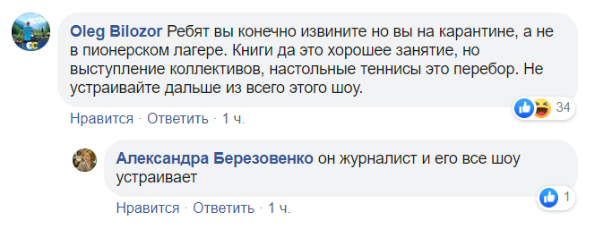 Журналист предложил развлечь эвакуированных в Новых Санжарах
