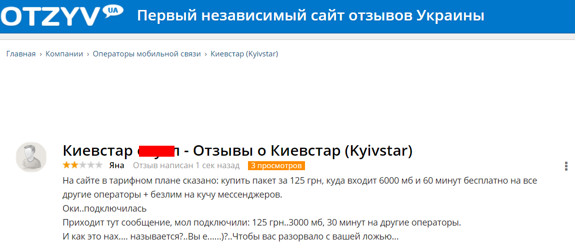 "Не уважаете и не цените": тарифы Киевстар разочаровали украинцев dqxikeidqxidqrant