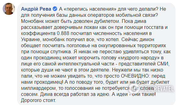 Monobank может получить доступ к данным операторов мобильной связи - Рева dqxikeidqxidqeant