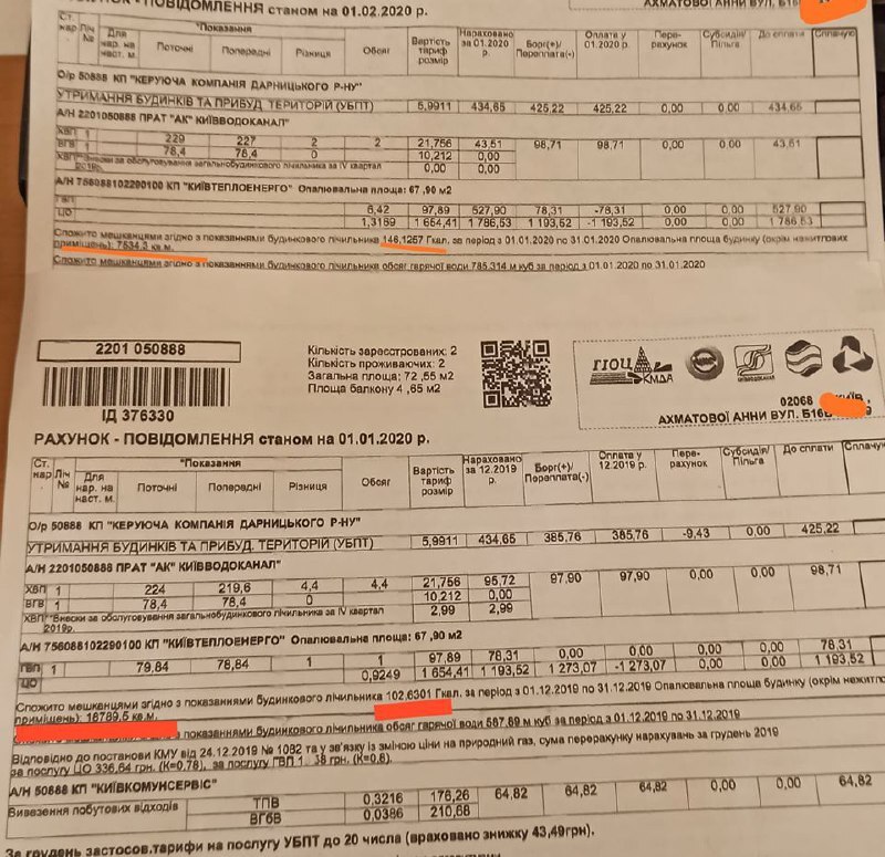 Украинцам пришли шокирующие платежки: почему платить придется больше dqxikeidqxidqrant