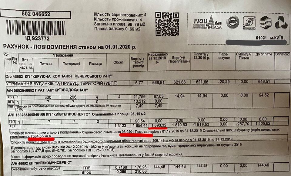 Украинцам пришли шокирующие платежки: почему платить придется больше