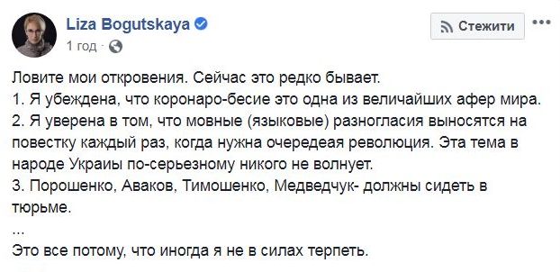 Коронаробесие - одна из величайших афер мира, - слуга народа Богуцкая 01 Коронаробесие - одна из величайших афер мира, - слуга народа Богуцкая 01 dqxikeidqxidqrant
