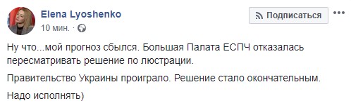 Скриншот: Facebook/Елена Лешенко dqxikeidqxidqrant
