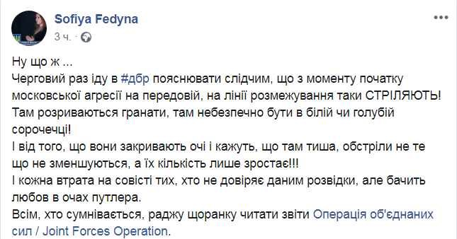 Скриншот из Facebook Софии Федыны dqxikeidqxidqrant