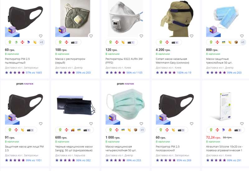 Скриншот с сайта украинского торговой онлайн-площадки dqxikeidqxidqeant