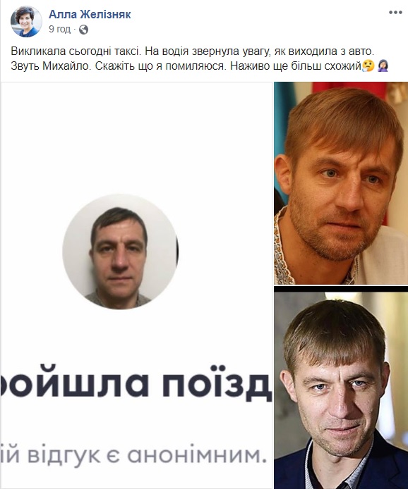 Скриншот: Анна Железняк в Facebook dqxikeidqxidqeant