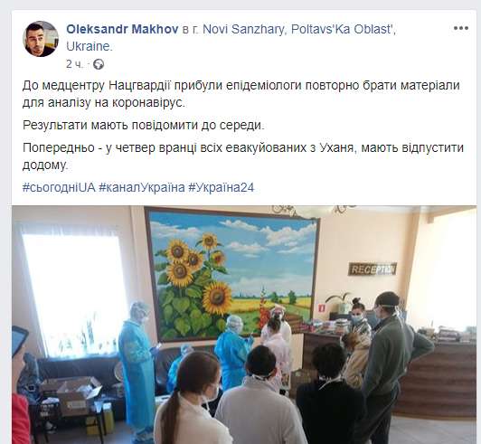 коронавирус, эвакуированные, Ухань, Новые Санжары dqxikeidqxidqrant