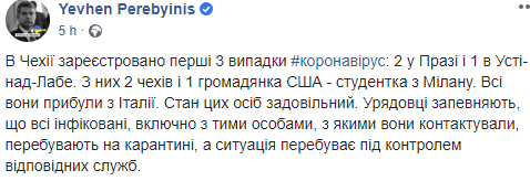 Скриншот: Facebook/Yevhen Perebyinis dqxikeidqxidqrant