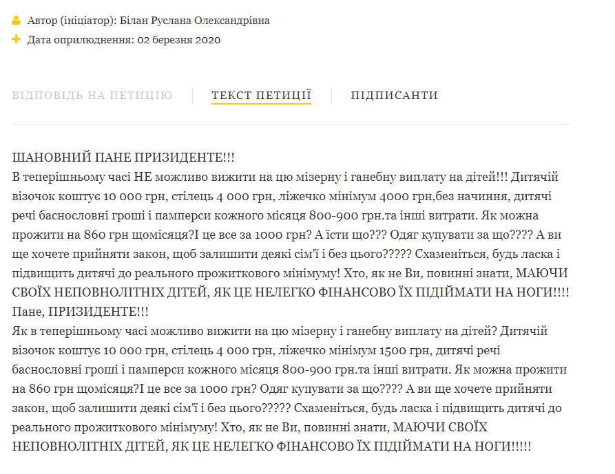 "Опомнитесь, пожалуйста!" Молодая мать обратилась к Зеленскому с проникновенной речью dqxikeidqxidqrant