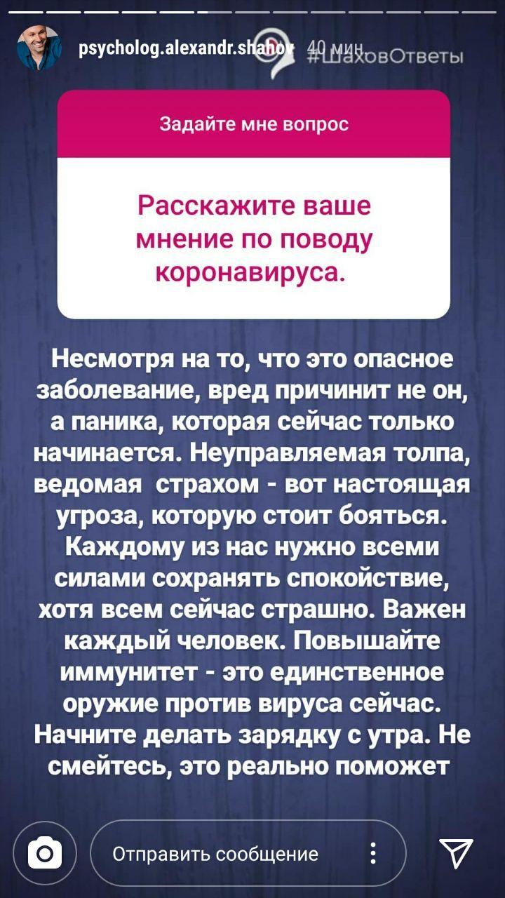 Вред причинит не коронавирус: известный психолог назвал угрозу пострашнее и дал совет dqxikeidqxidqrant