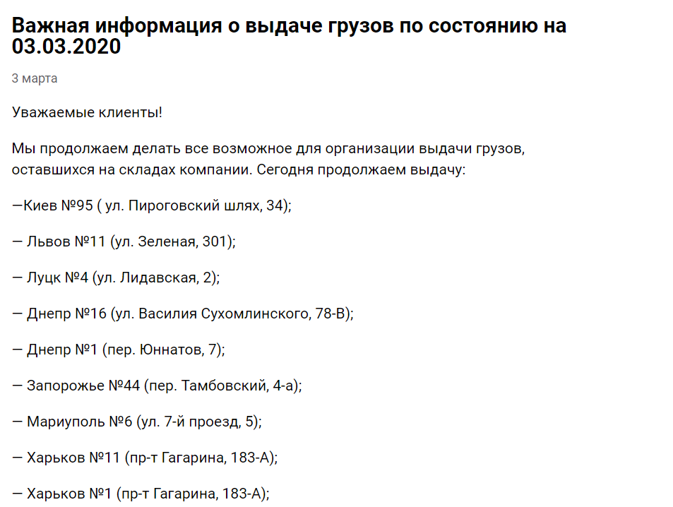 "Лживая информация!" Интайм обвинили в новом обмане с выдачей грузов dqxikeidqxidqeant
