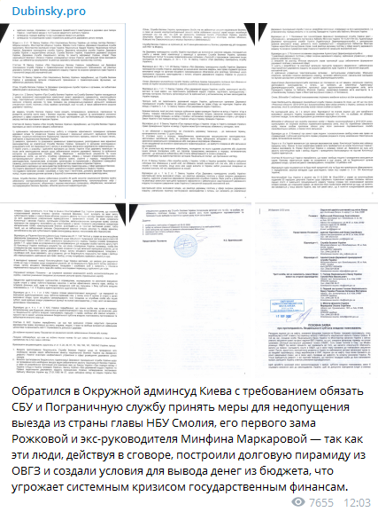 Скриншот Telegram-канала Dubinsky.pro dqxikeidqxidqrant