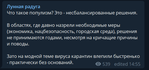 Коронавирус - просто предлог? Арестович обматерил власть Зеленского за введенный карантин