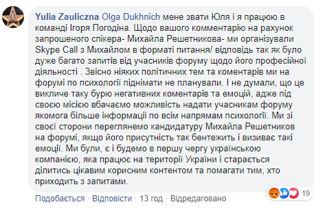 ÐšÐ¾Ð¼Ð¼ÐµÐ½Ñ‚Ð°Ñ€Ð¸Ð¹ Ð¾Ñ€Ð³Ð°Ð½Ð¸Ð·Ð°Ñ‚Ð¾Ñ€Ð¾Ð² Psy Forum