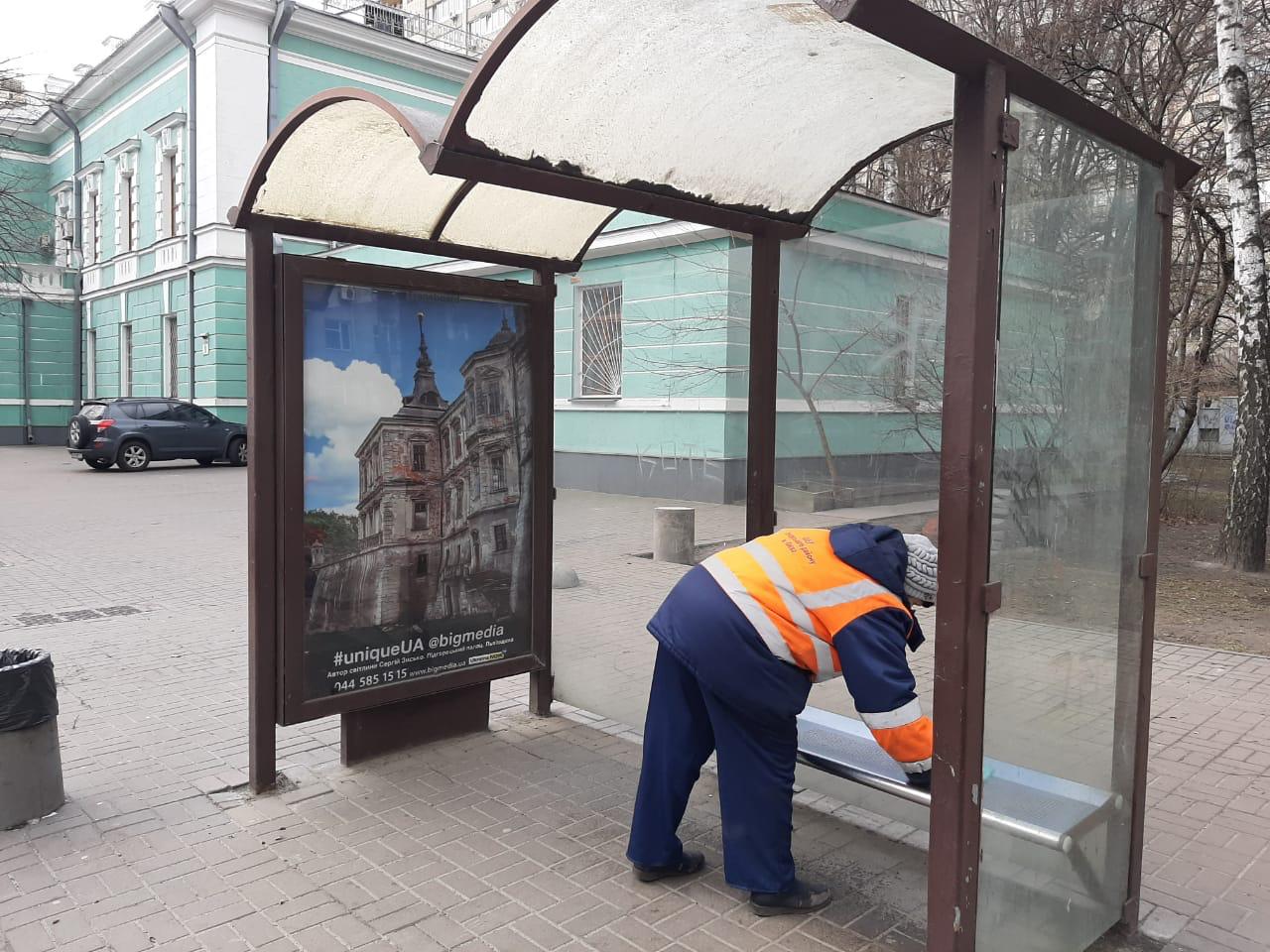 Карантин коронавирус Киев дезинфекция dqxikeidqxidqrant