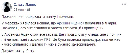 Скриншот: facebook.com/Ольга-Лаппо dqxikeidqxidqrant