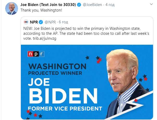 Фото Джо Байден Twitter dqxikeidqxidqrant