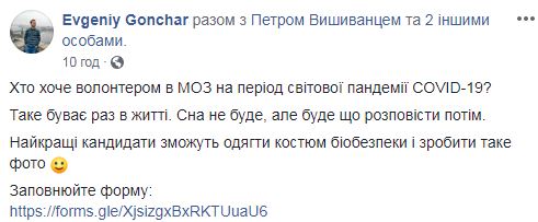 Минздрав набирает добровольцев для борьбы с коронавирусом 02 dqxikeidqxidqeant