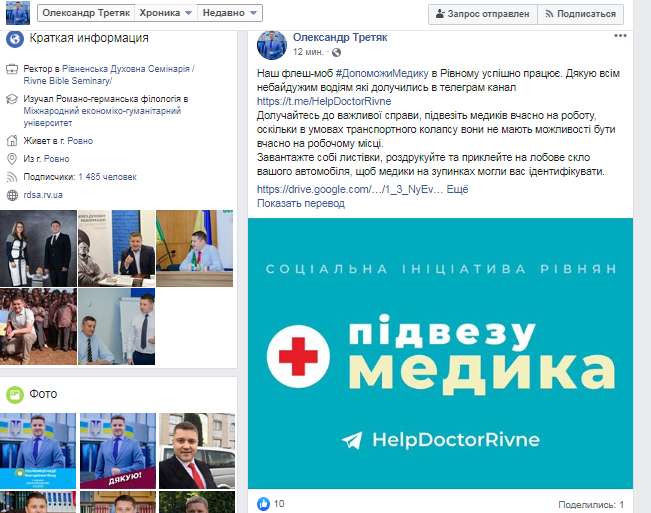 Подвези медика. Как украинцы помогают друг другу пережить карантин dqxikeidqxidqrant