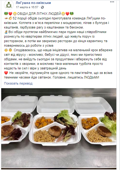 Подвези медика. Как украинцы помогают друг другу пережить карантин