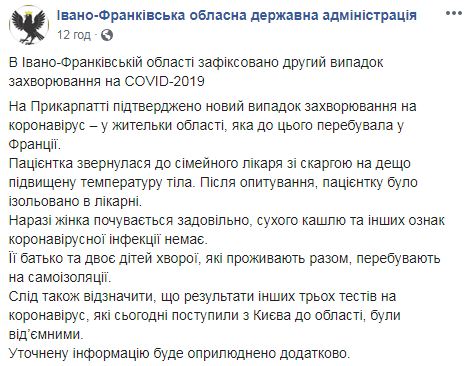 Ð Ð?вано-ФÑанковÑкой облаÑÑи вÑоÑой ÑлÑÑай COVID-2019 вÑÑвлен Ñ Ð¿ÑибÑвÑей из ФÑанÑии женÑинÑ: ее ÑоÑÑоÑние ÑдовлеÑвоÑиÑелÑное, - ÐÐÐ 01 dqxikeidqxidqeant