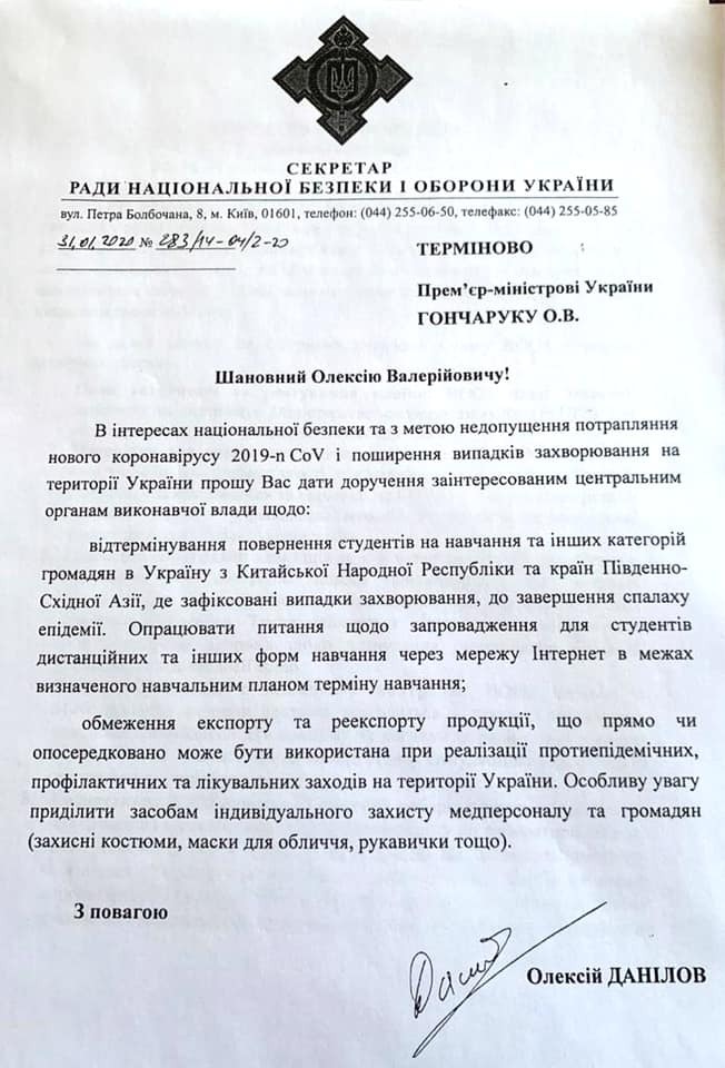 Государственное преступление Алексея Гончарука dqxikeidqxidqrant